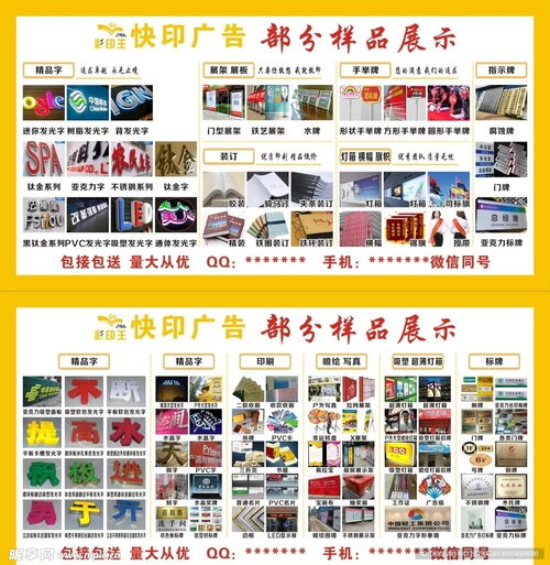 圖文廣告案例設(shè)計(jì)圖 創(chuàng)意與實(shí)用并重的設(shè)計(jì)制作指南