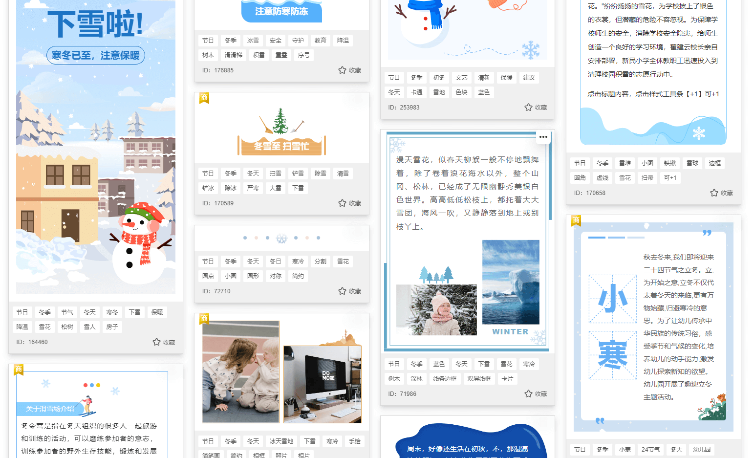 初一活動公眾號排版全攻略 手把手教你用圖文設計工具打造吸睛內容