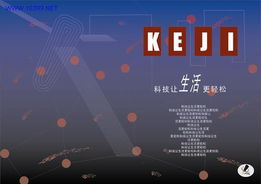 版式設計之美 重慶設計學校如何打造卓越的圖文設計制作
